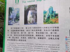 -福建天门山
