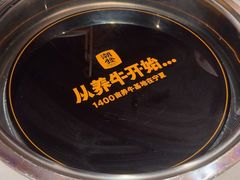 -潮发潮汕牛肉店(软件基地店)