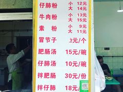 菜单-甘记肥肠粉(马鞍北路店)