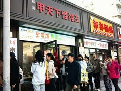 -野栗香(娄山关路店)