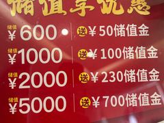 -村上一屋(望京店)