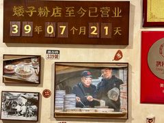 -矮子粉店1985·长沙米粉(湘春路店)
