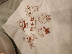 -狗不理(水上北路旗舰店)