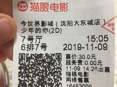 -今世界影城(沈阳大东城店)