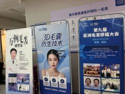 点击看大图 -碧莲盛·不剃发植发