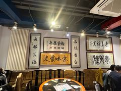-老门框爆肚涮肉(方庄店)