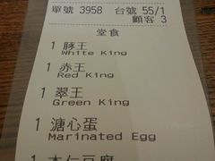 账单-豚王拉面(澳门银河店)