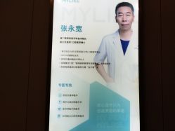 -厦门美莱整形美容医院