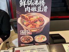 -永和大王(茉莉上新·漕宝店)