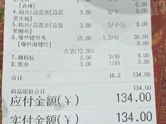 -四姑娘川味海鲜(八爪鱼店)