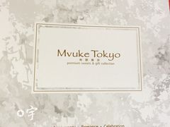 -布歌东京(金融街购物中心店)