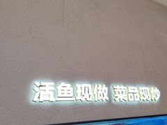 -老板恋上鱼(恒隆广场店)