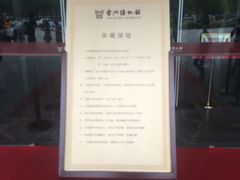 -台州博物馆