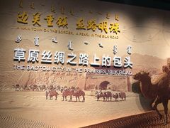 -包头博物馆