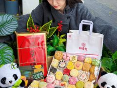 -稻香村(文殊院旗舰店)