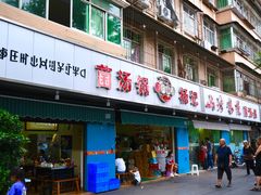 -杨记山珍鸡煲菌汤锅