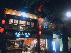 门面-星巴克(福州三坊七巷店)