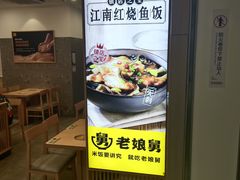 -老娘舅(杭州地铁凤起路站店)