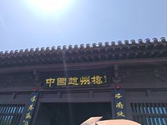 -赵州桥景区