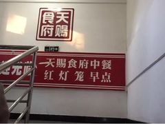 -红灯笼大酒楼(通湖路店)