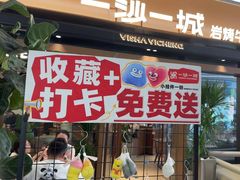 -一沙一城·岩烤牛扒(深圳首店)