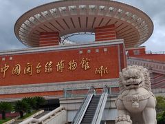 -中国闽台缘博物馆