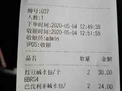 账单-81bakery(关山路店)