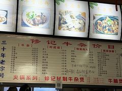 -修记牛杂店(同华东一路店)