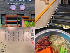 -大龙燚火锅(白石洲店)