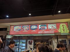 门面-范贤光鸡公煲(平乐园总店)
