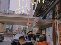 -洪长兴(云南南路店)