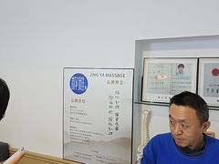 -静雅推拿(科院店)