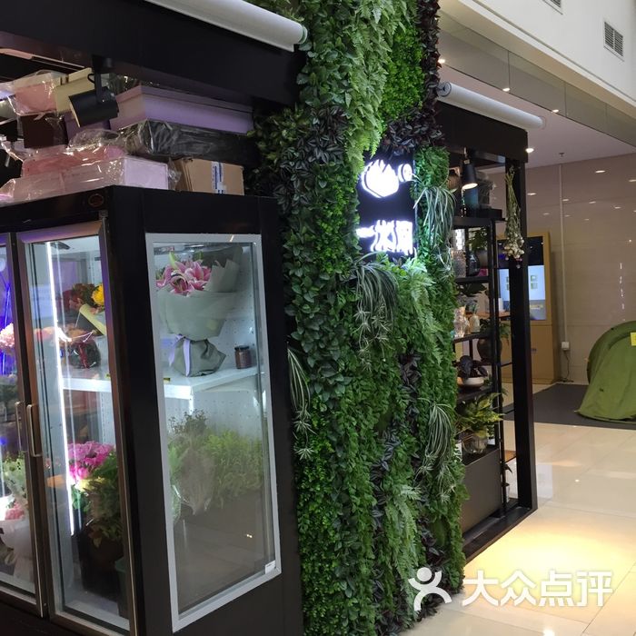 一水间图片-北京花店-大众点评网