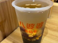 -八婆婆烧仙草(曾厝垵店)