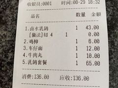 账单-光明刘冰乳鸽店(光明法政北路店)