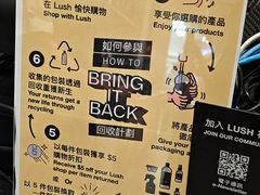 -LUSH(威尼斯人店)