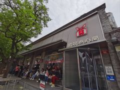 -红花点心局(护国寺店)