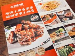 -一记洛阳菜·糖醋小排·水席(十字街店)