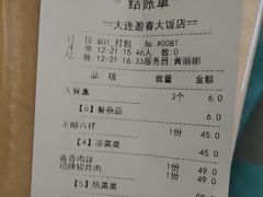 -盈春大饭店(千山路店)