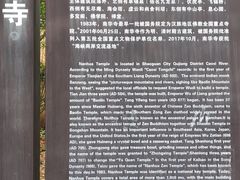 -南华禅寺