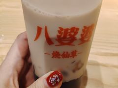 八婆婆烧仙草-八婆婆烧仙草(曾厝垵店)