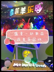 -菲菲羊乐园(临平银泰城店)