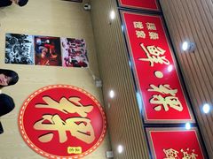 -阿嫲手作粉·潮州老味道(南海万科广场店)