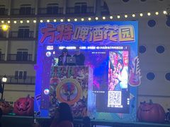 -青岛方特梦幻王国