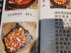 -京玉菲饭店(李村店)