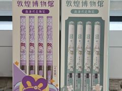 -敦煌市博物馆