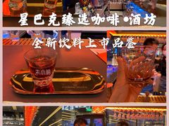 -星巴克臻选(上海合生汇1F店)