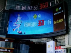 -星巴克臻选(郑州国贸360广场店)