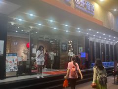 -围炉夜话·潮汕卤水火锅(榕江店)