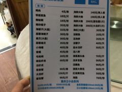 菜单-天伦海鲜·老味道·青岛菜(栈桥天主教堂店)